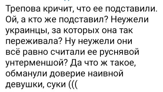 Дарья Трепова в полиции