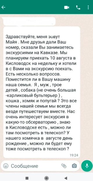 Нуштош 03.08.2023