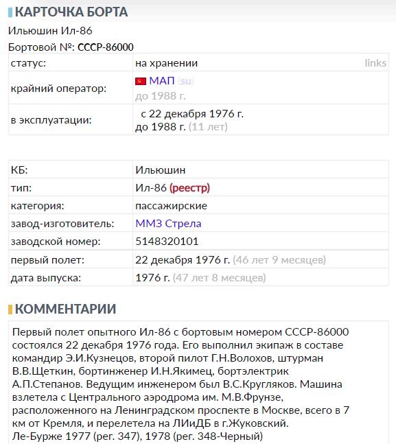 Фотографии из прошлого нашей страны - 34