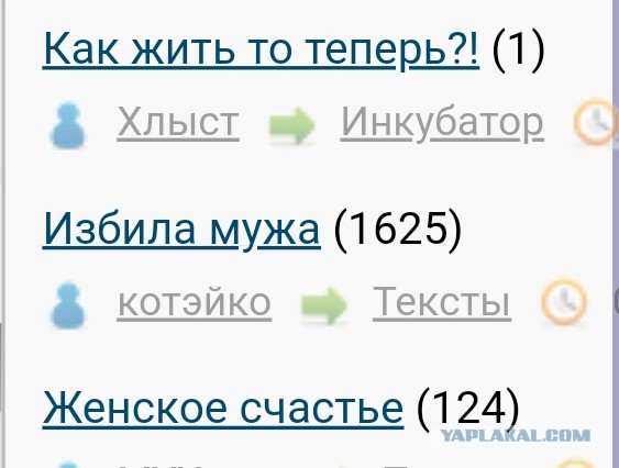 Избила мужа