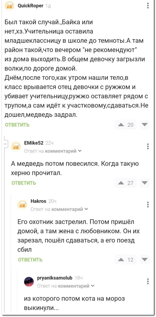 Забавные комментарии из социальных сетей (05.02.24)