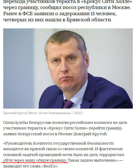 ⚡️ ФСБ: показания задержанных подтвердили украинский след в теракте