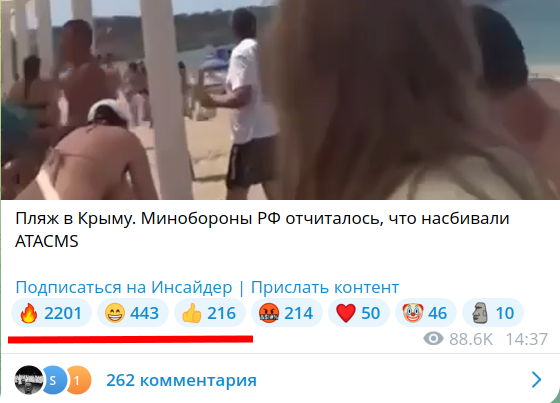 Крым снова обстреляли