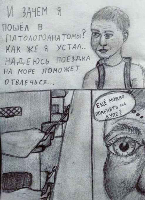 Отряд быстрой деградации