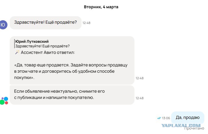 Авито у меня порвито пуканито