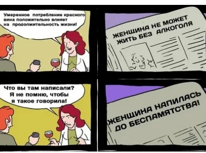 Шах и мат атеисты