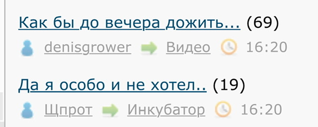 Как бы до вечера дожить...