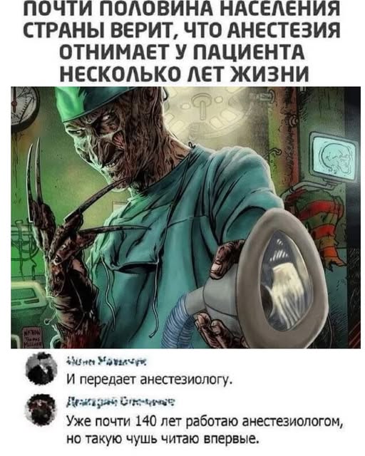 Ужас и Адъ