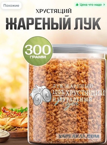 Про жрачку с Озона. Мой опыт.