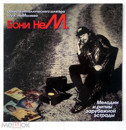 Неделя Бони на ЯПе