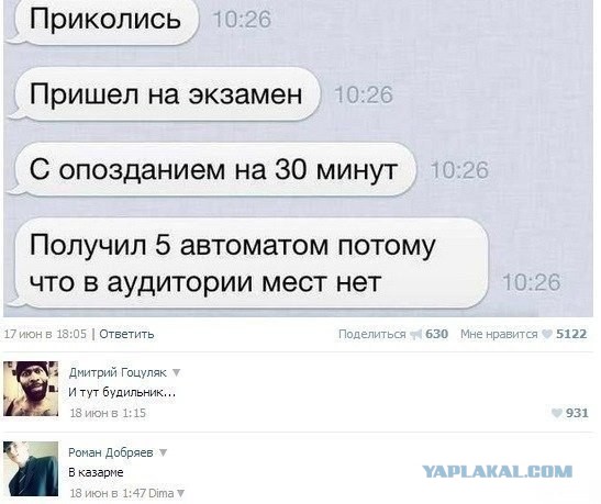 Подборка комментариев из соц.сетей!