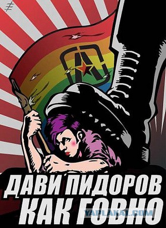 Информационная война против России