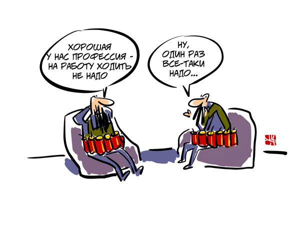 Будни карикатуриста