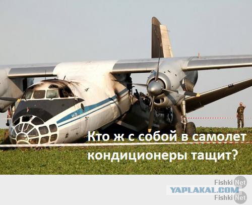 Сбили АН 30 над Славянском