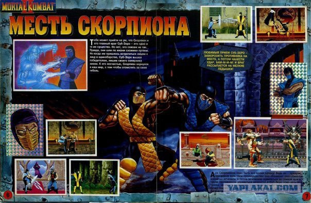 Игр и вещи 90-х