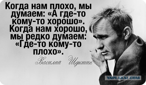 85 лет назад родился Василий Шукшин