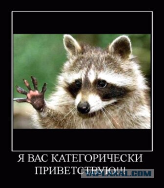Чёрт, чёрт, чёрт!