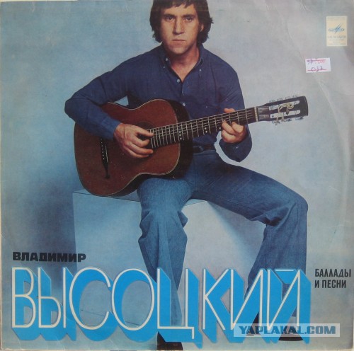 Владимир Высоцкий:«Удивительное рядом
