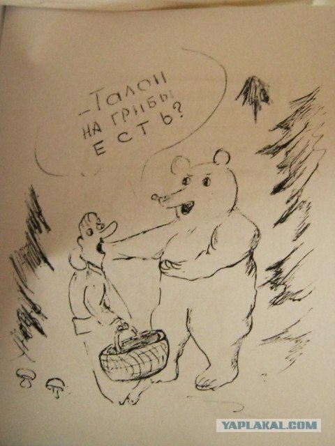 Карикатуры!
