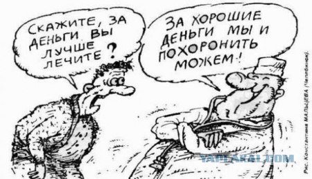 Врач-тролль