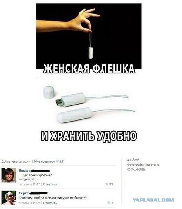 Коменты из СоцСети