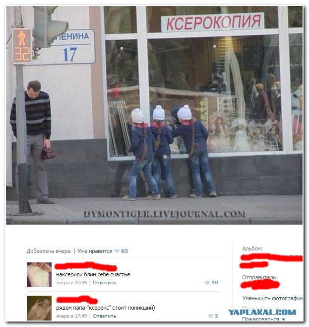 Комментарии из соцсетей на воскресенье