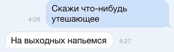 Комментарии из соцсетей на воскресенье