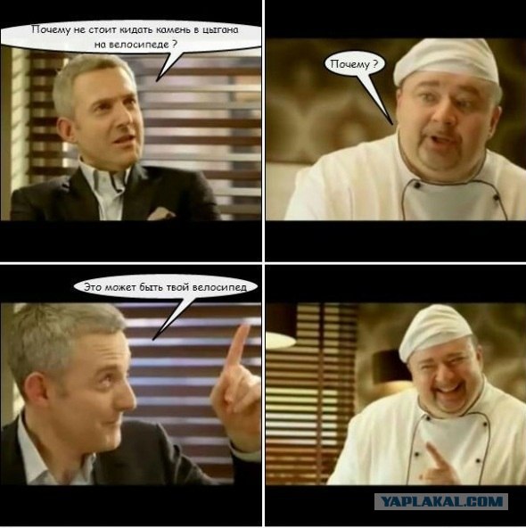 Ждите повара? вайт павер?