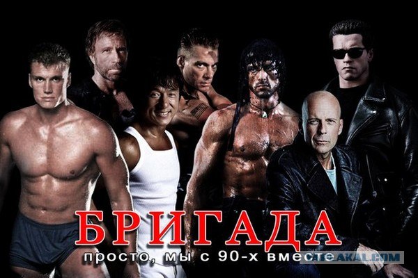 Что ты помнишь из 90-х?