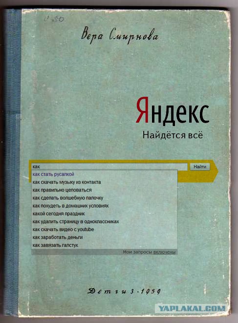 Книжку ннннадо?