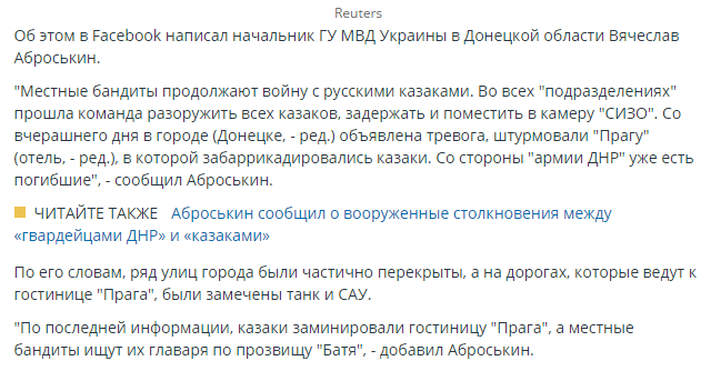 Перемирие кончилось, едва начавшись. Часть 8