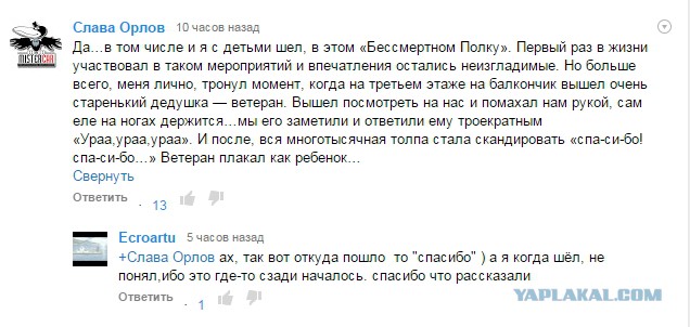 "Бессмертный полк". Технология фейков