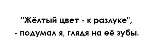 Веселости