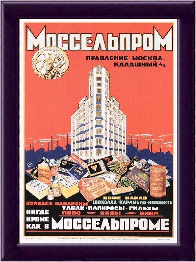СССР в натюрмортах