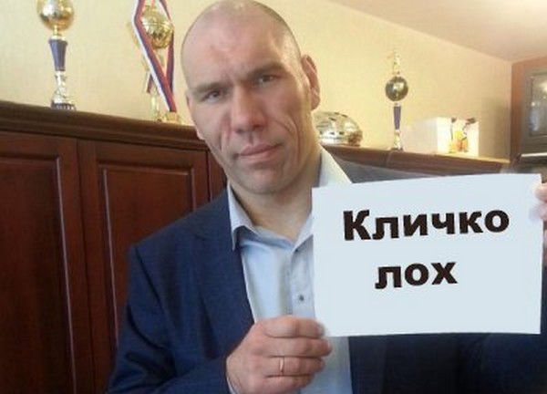 Валуев и гопник