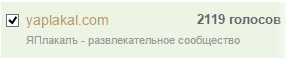 ЯП получил Премию Рунета 2015