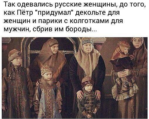 50 откровенных фактов о русском народе