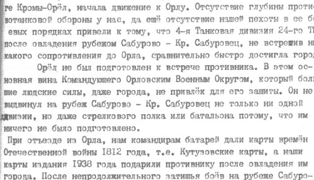 Исторические фото города Орла до и после