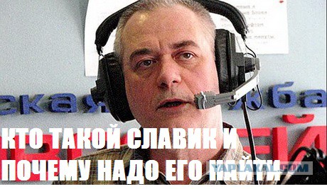 У меня грустные новости для соЯПовца. Слава Новиков тут есть?