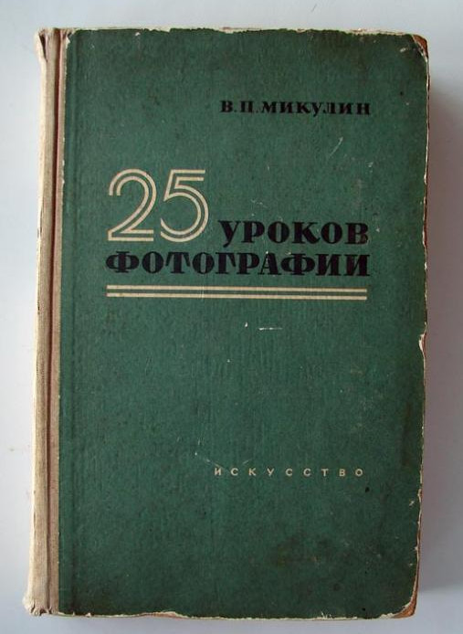 Советское фотодетство