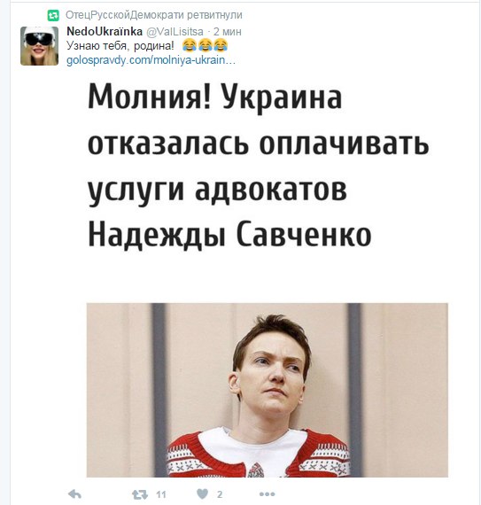 Адвокат Савченко грозится засудить пранкеров, разыгравших украинскую "Гадюшу"