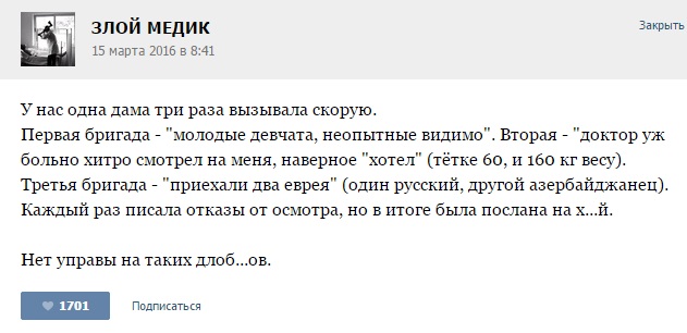 Истории от врачей - 74