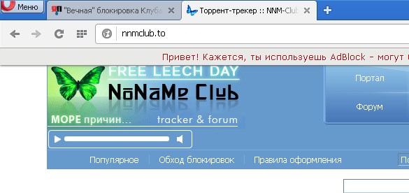 "Вечная" блокировка Клуба на домене nnmclub. Наконец-то ситуация прояснилась!