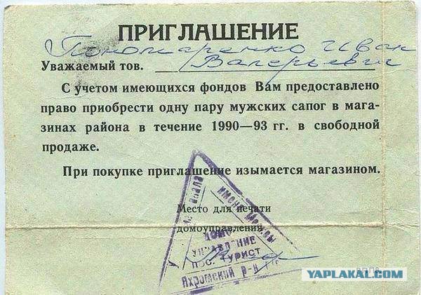 Джинсы, прокладки и колбаса: за чем охотились советские женщины