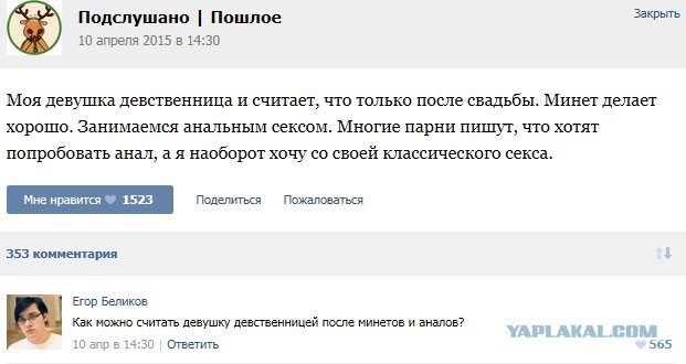 Смешные комментарии из социальных сетей 13.05.2016