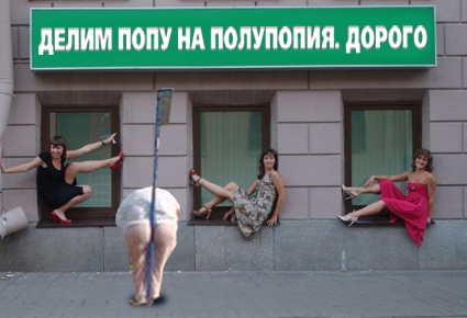 Фотожаба: Юридическим лицам - в другое окошко