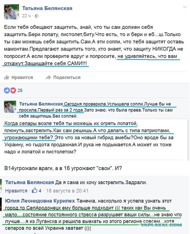 Стыдно быть украинцем