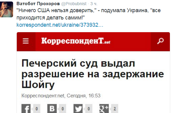 Суд в Киеве выдал ордер на арест Сергея Шойгу