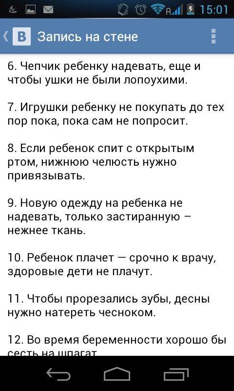 Овуляшка познала жизнь и делится "ценными" советами