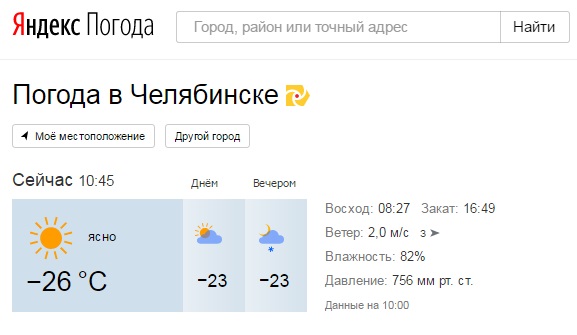 Погода по месту нахождения. Настроить погоду. Перейти к моему местоположению. Погода мое местоположение. Погода на месте моего нахождения сел.